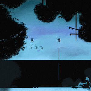 美女被捅个不停
